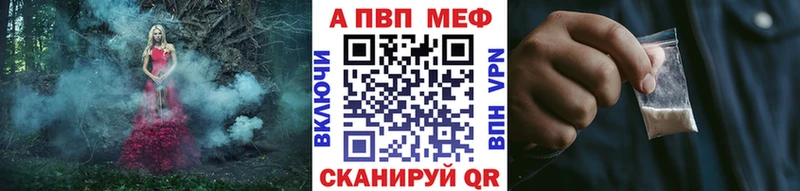 Альфа ПВП Соль Сосногорск