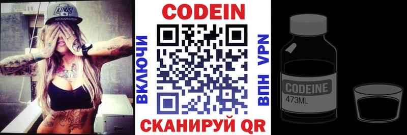 Кодеин Purple Drank  Купить закладки  Сосногорск 