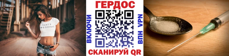 Купить где  Сосногорск  ГЕРОИН хмурый 