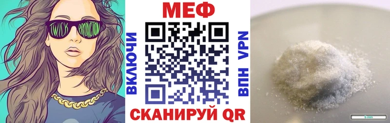 Купить где  Сосногорск  МЕФ мяу мяу 